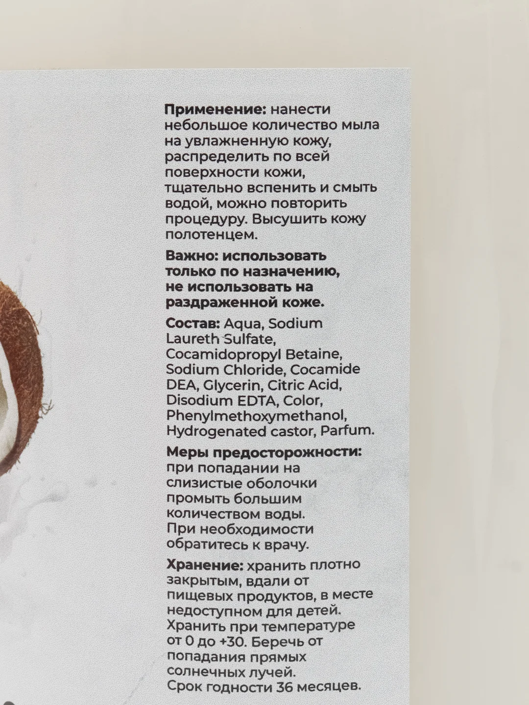 Жидкое крем-мыло для рук, с ароматом кокоса, 1000 мл