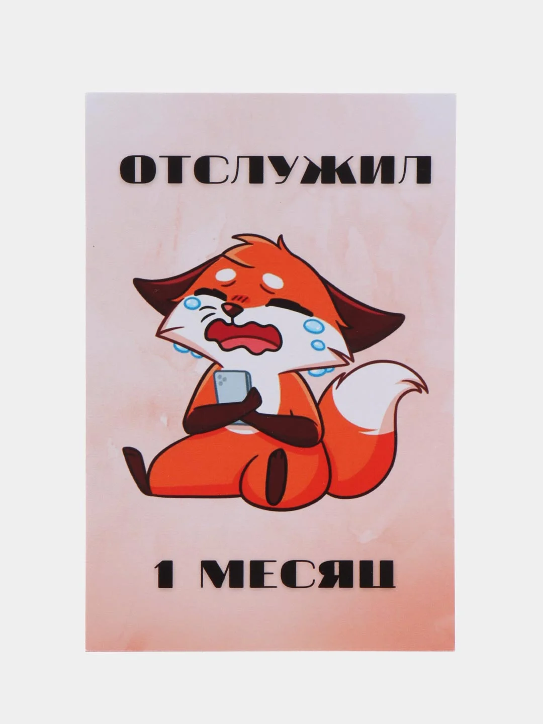 Армейские открытки, по месяцам