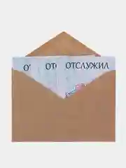 Армейские открытки по месяцам