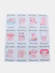 Армейские открытки по месяцам