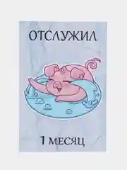 Армейские открытки по месяцам