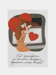 Армейская открытка