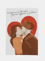 Армейская открытка