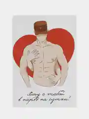 Армейская открытка
