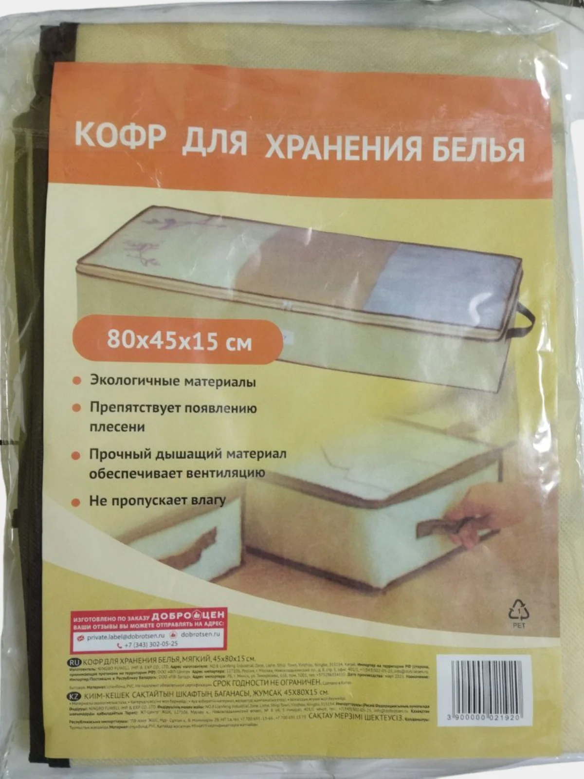 Кофр для хранения белья, 2 размера
