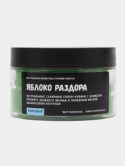 Скраб кубики Kopusha "Яблоко раздора", аромат яблока и масла абрикоса, 300 г