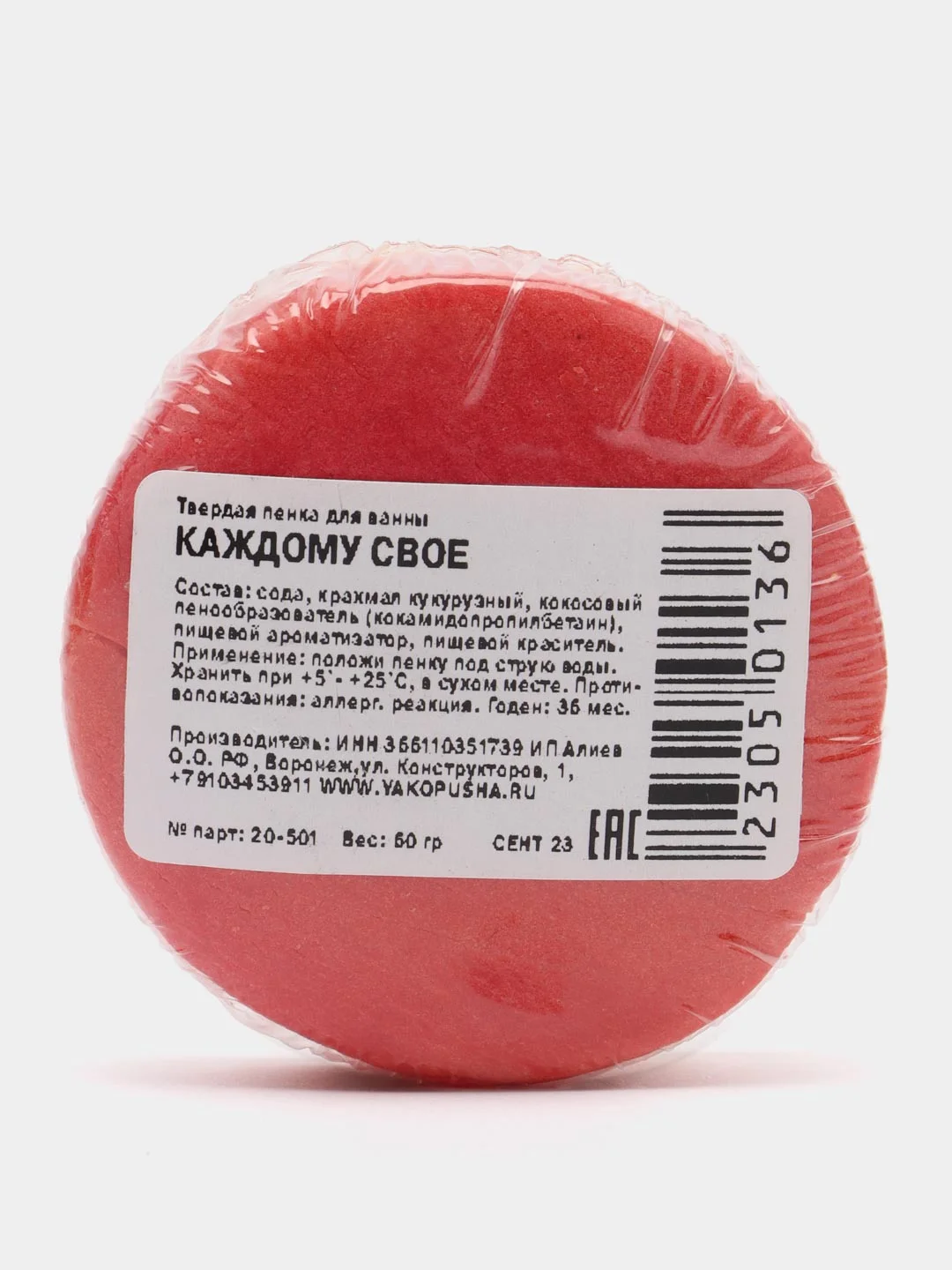 Пена для ванн Kopusha "Каждому свое"