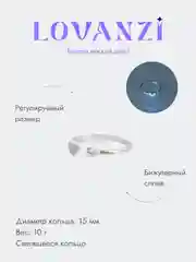 Кольцо со светящимся сердечком и стразой
