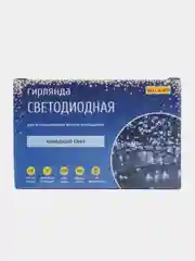Белый гирлянда 10,20 метров/LED лампочки/цвет белый,желтый,синий,разноцв./новогодняя гирлянда