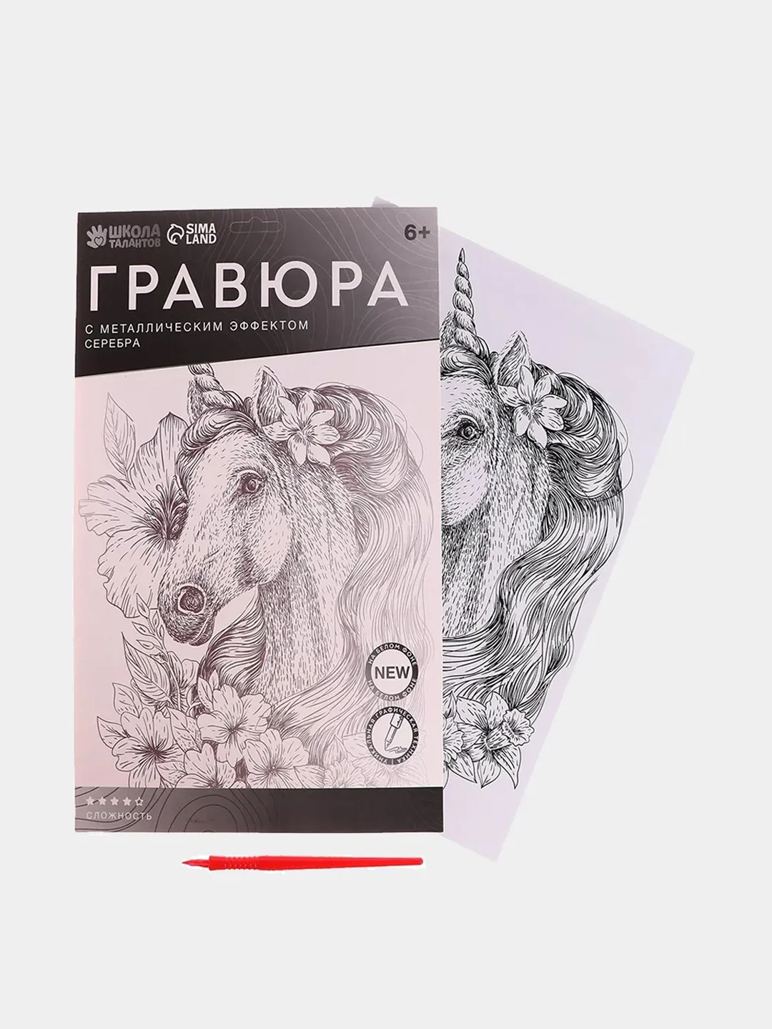 Гравюры фиксики фея и другие