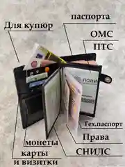 Черный портмоне  кошелек мужской кожаный в подарочной упаковке