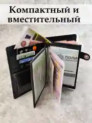 Черный портмоне  кошелек мужской кожаный в подарочной упаковке