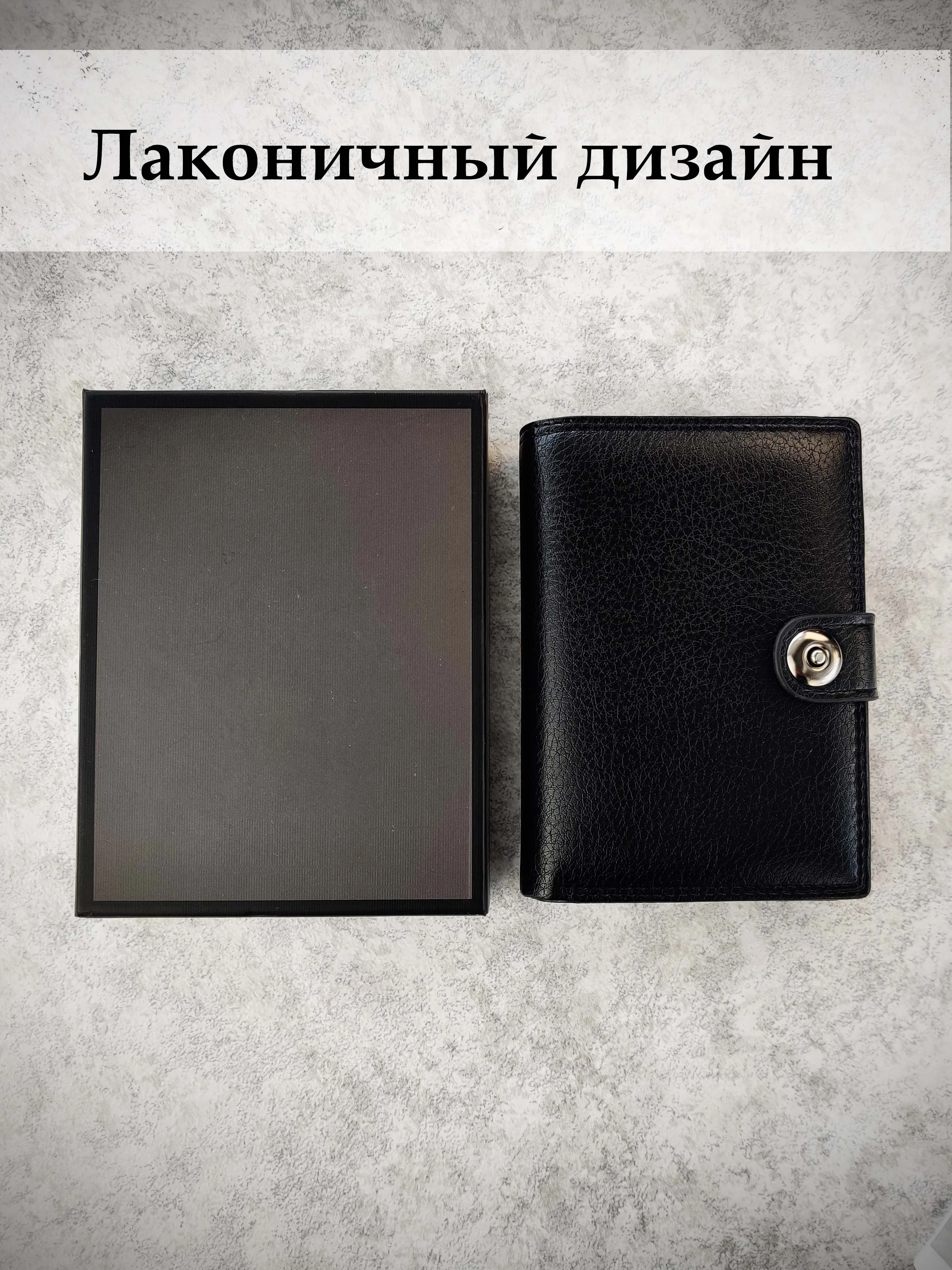 Черный портмоне кошелек мужской кожаный в подарочной упаковке