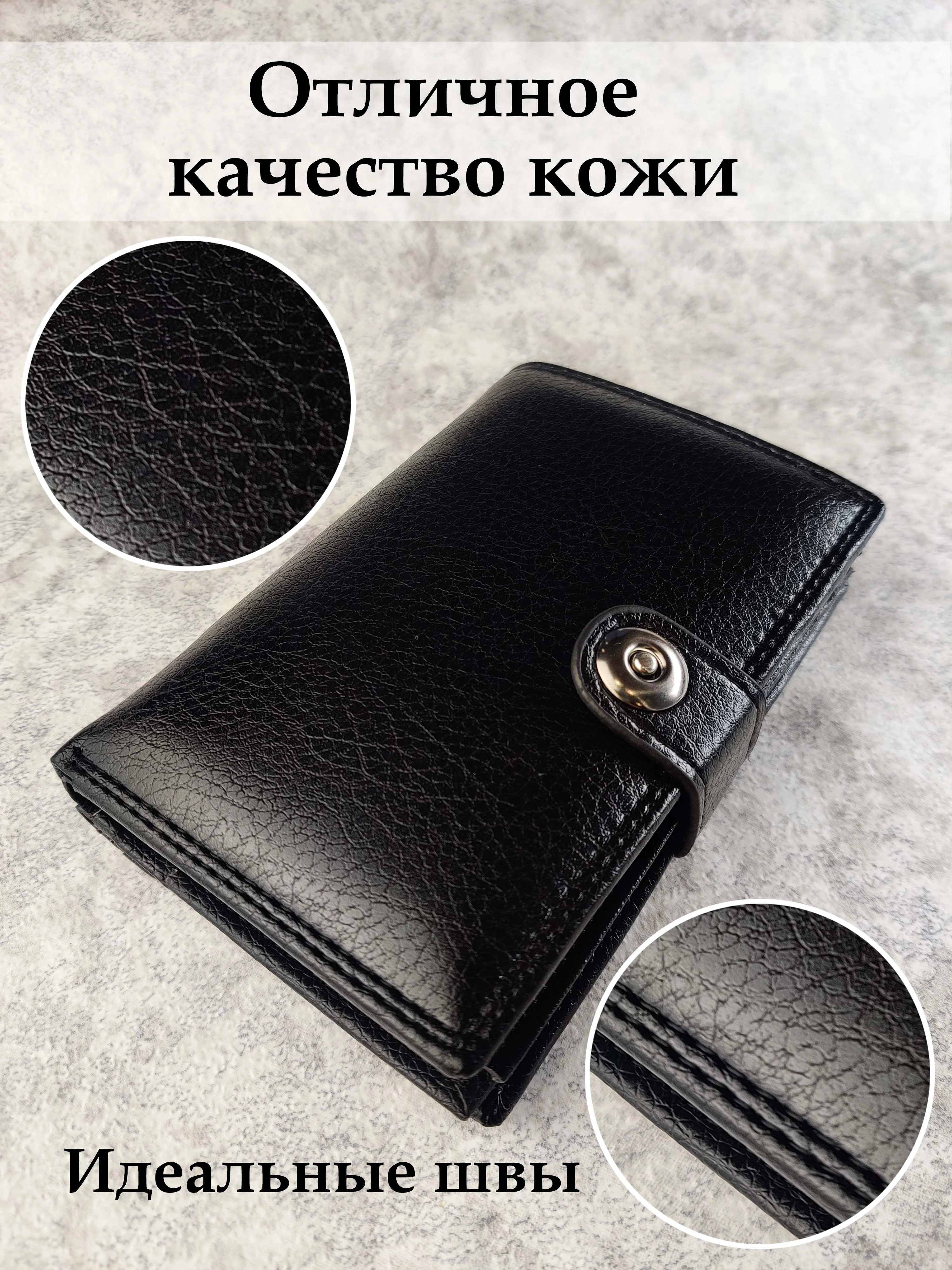 Черный портмоне кошелек мужской кожаный в подарочной упаковке