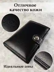 Черный портмоне  кошелек мужской кожаный в подарочной упаковке