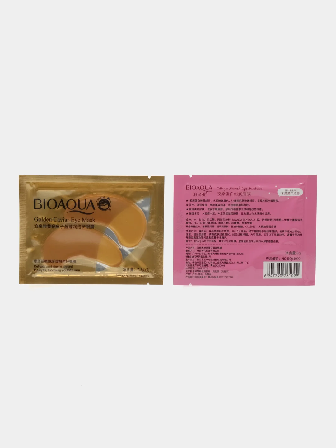 Подарочный набор уходовой косметики Beauty box, 7 в 1