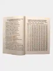 Зеленый джаушан Кабир. Мусульманский календарь 2024. Бэхетлелэр календаре на 2024 г. 101 Хадис