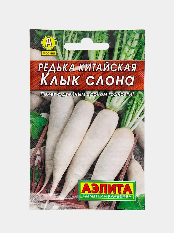 Редька Клык Слона (семена)