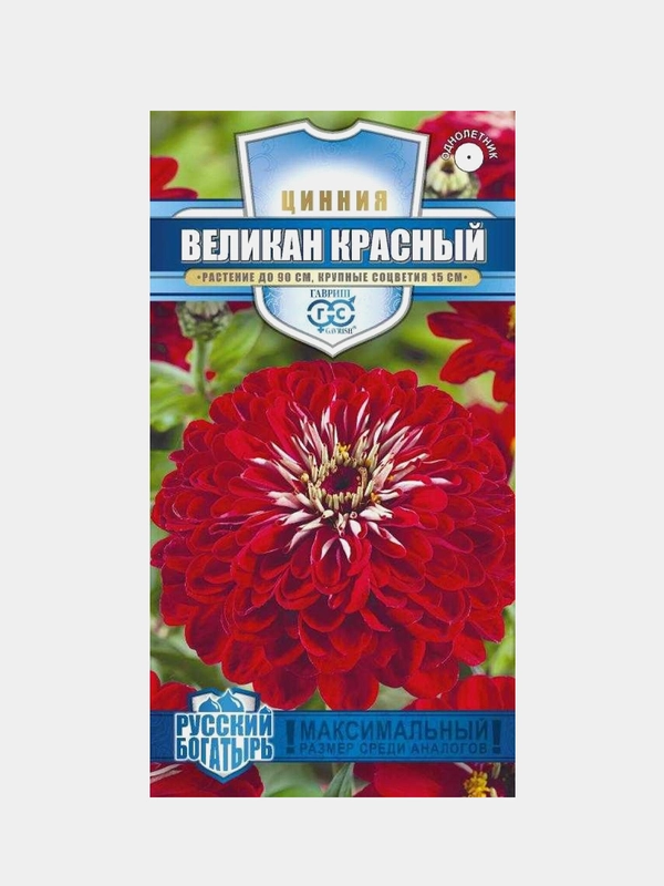 Цинния "Великан Красный", семена, цветы