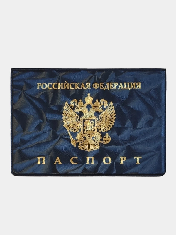 Обложка для паспорта