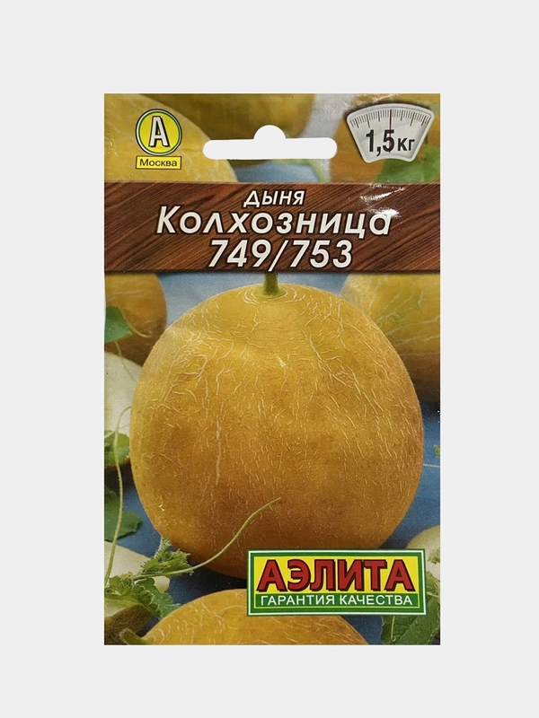 Семена Дыня Колхозница