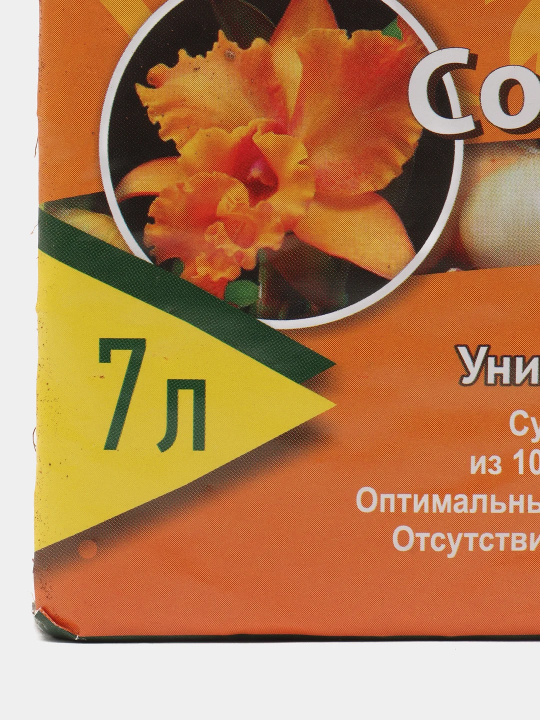 Кокосовый субстрат, брикет, 7 л, универсальный