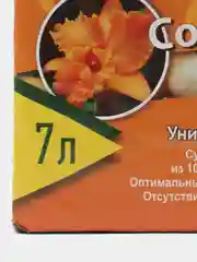 Кокосовый субстрат, брикет, 7 л, универсальный