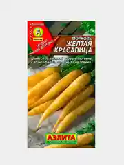 Семена Морковь "Желтая красавица"