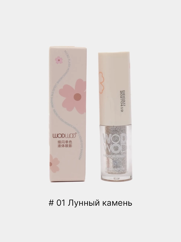 Тени для век жидкие, блестящие тени, мерцающие тени для век