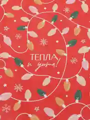 Коралловый подарочная бумага новогодняя, упакока , 70 х 100 см ,50 х 70 см