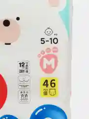 Подгузники-трусики NAO детские, ночные, 3 размер M, 5-10 кг, 92 шт