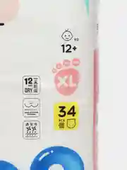 Подгузники трусики NAO 5 размер XL детские ночные 12-17 кг 68 шт