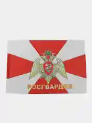 Бежевый меланж флаг с гербом, Россия, Мы русские с Нами БОГ, Разведка, ВМФ, Пограничные войска, 90 х 135
