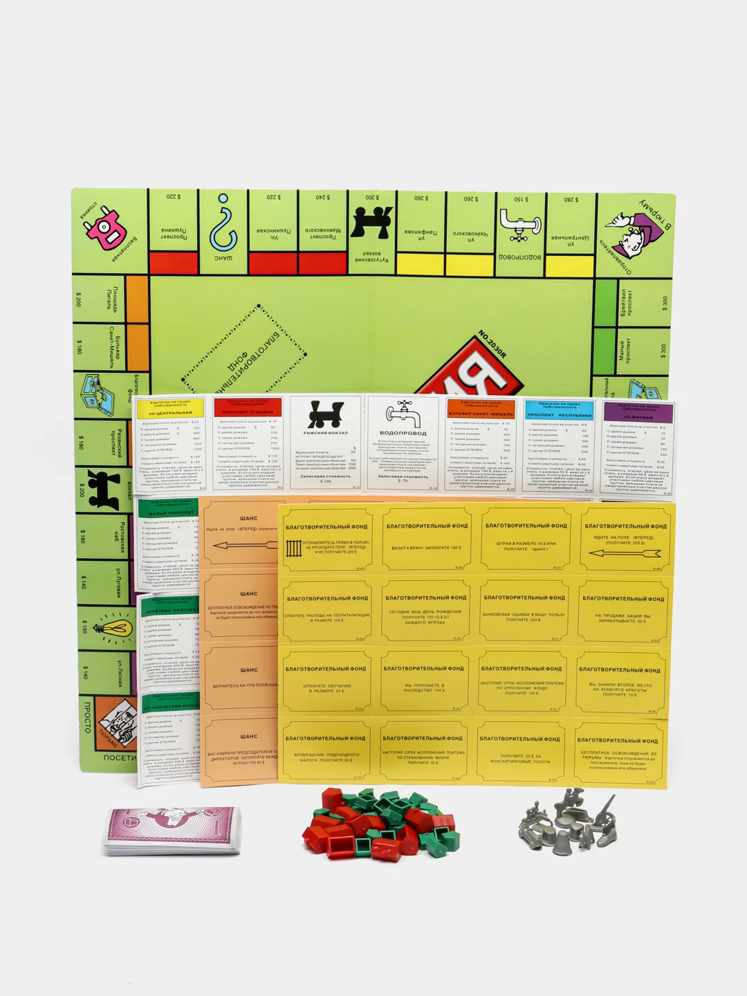Настольная игра Монополия (Monopoly) "Классическая", на русском языке