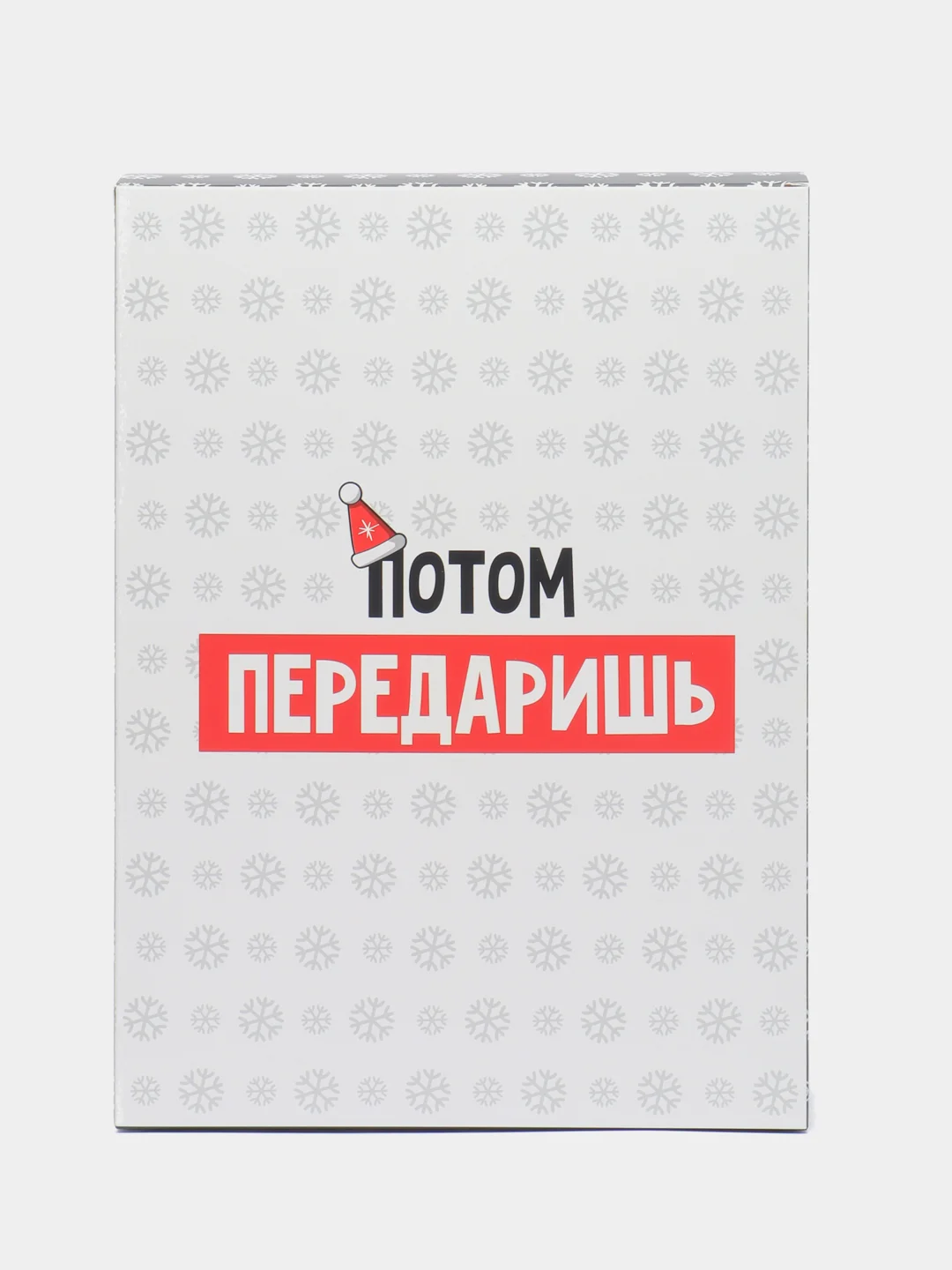 Коробка новогодняя  подарочная, складная, с приколами