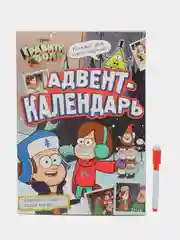 Адвент-календарь со скретч-слоем "Гравити Фолз"