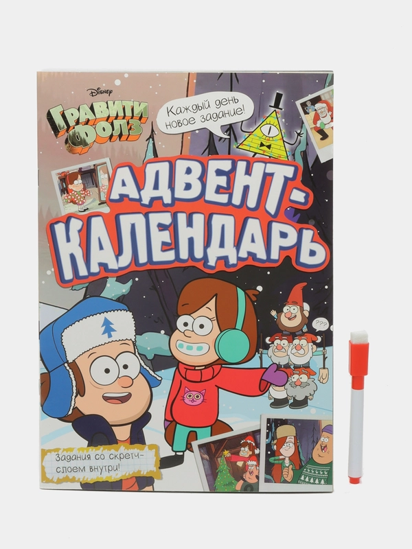 Адвент-календарь со скретч-слоем "Гравити Фолз"