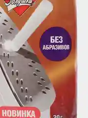 Карандаш для чистки утюгов Золушка, 30г, разное количество