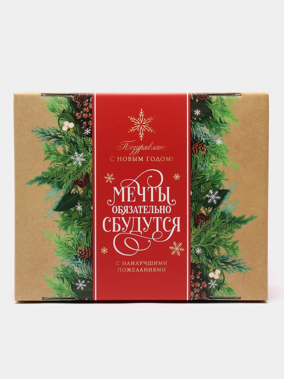 Медный коробки подарочные новогодние. Большие 31,5*25,6*16,1 см