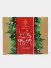 Медный коробки подарочные новогодние. Большие 31,5*25,6*16,1 см