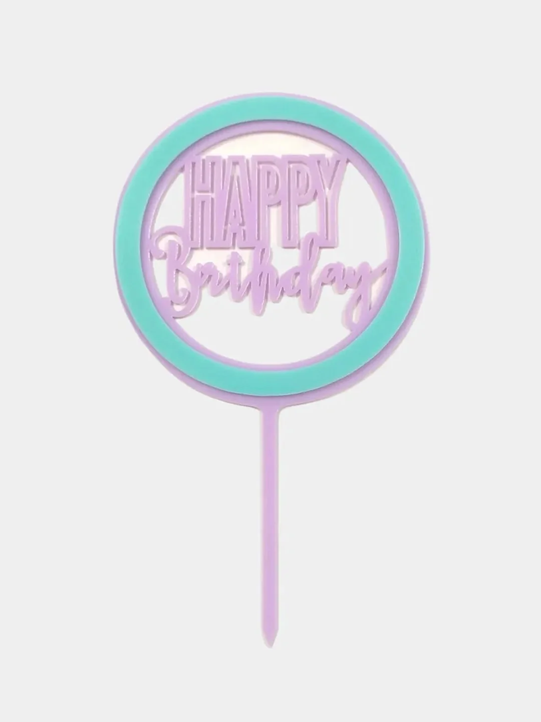 Сиреневый топпер "Happy Birthday"