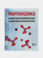 Марганцовка, Калий марганцовокислый с инертным наполнителем, 10 г