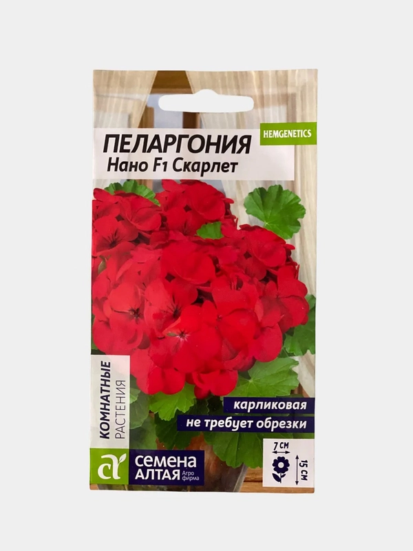 Пеларгония Нано скарлет, семена, цветы