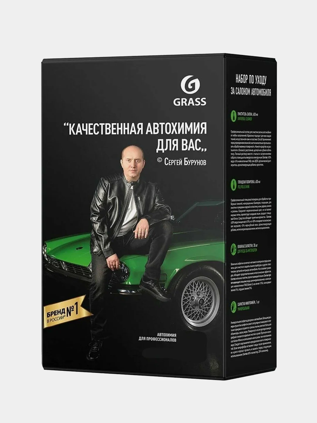 Набор по уходу за салоном автомобиля Grass, 4 предмета