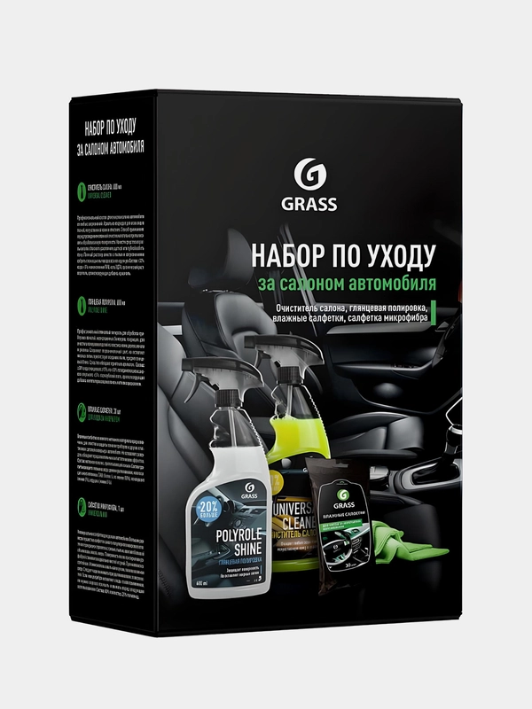 Набор по уходу за салоном автомобиля Grass, 4 предмета