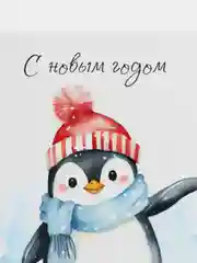 Бирюзовый новогодняя открытка с милыми зверятами, открытка "С Новым Годом", набор открыток