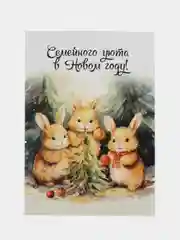 Лесной зеленый новогодняя открытка с милыми зверятами, открытка "С Новым Годом", набор открыток