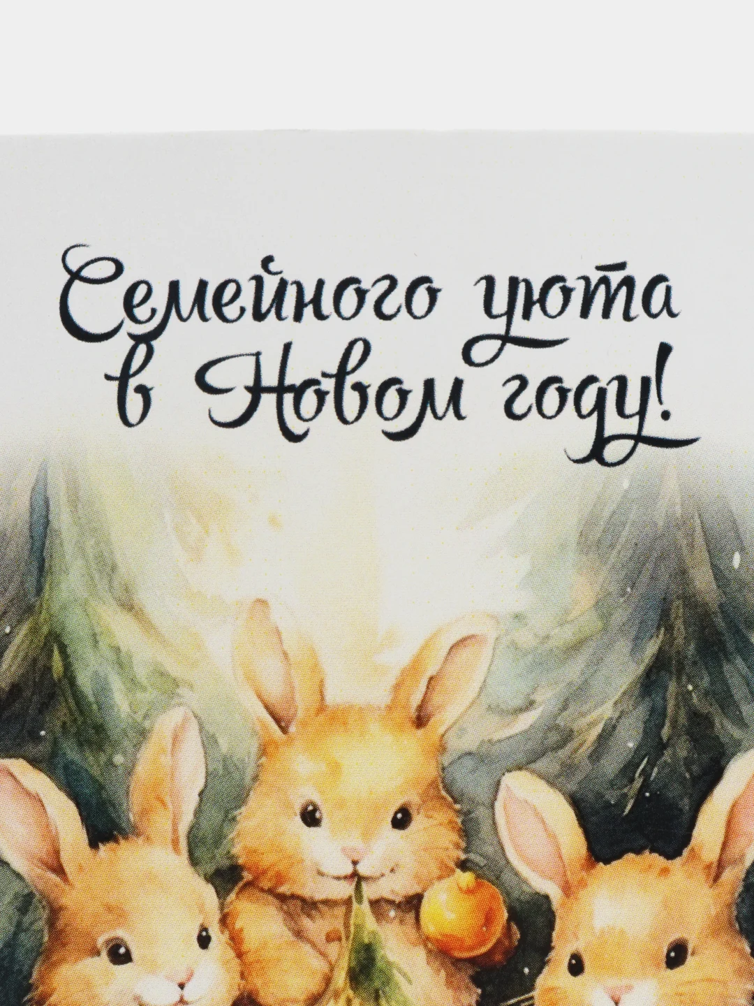 Лесной зеленый новогодняя открытка с милыми зверятами, открытка "С Новым Годом", набор открыток