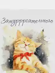 Манго новогодняя открытка с милыми зверятами, открытка "С Новым Годом", набор открыток