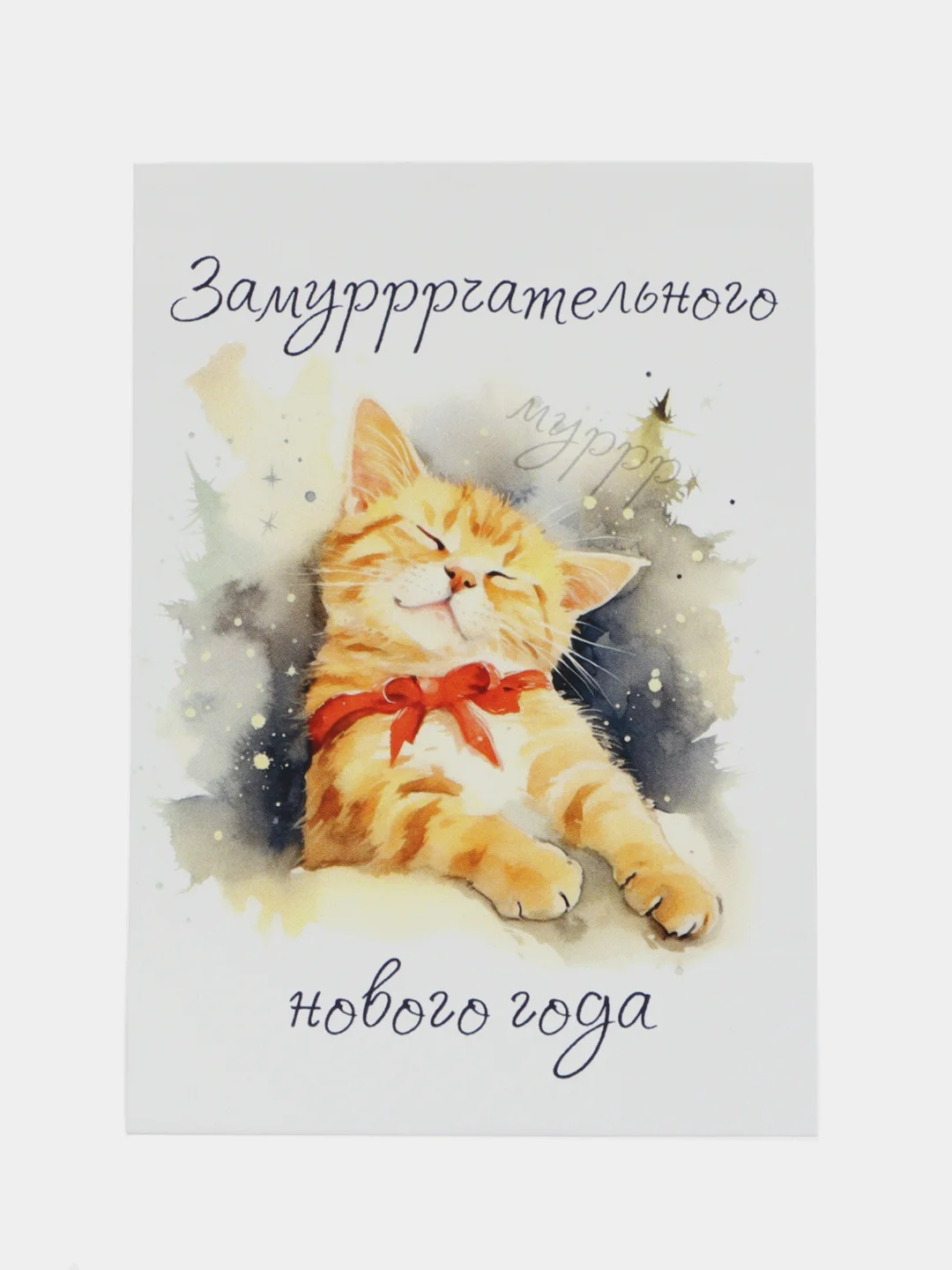 Манго новогодняя открытка с милыми зверятами, открытка "С Новым Годом", набор открыток